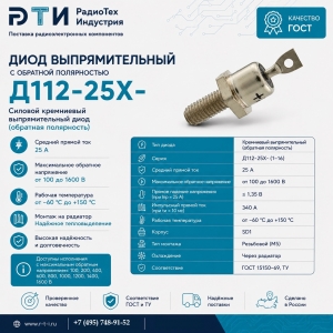 ���� �������������� �112-25�-14