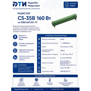 �������� �5-35�-160 20 ���