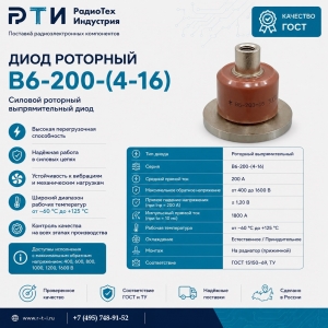 ���� �������� �6-200-12