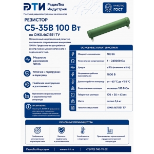 �������� �5-35�-100 240 ��