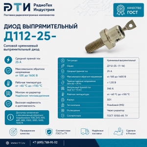 ���� �������������� �112-25-8