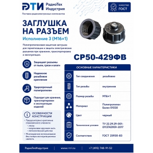 ��50-429�� �������� �������