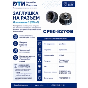 ��50-827�� �������� �������