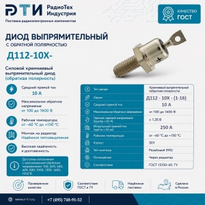 ���� �������������� �112-10�-11