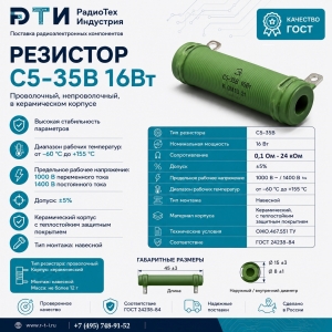 �������� �5-35�-16 390 ��