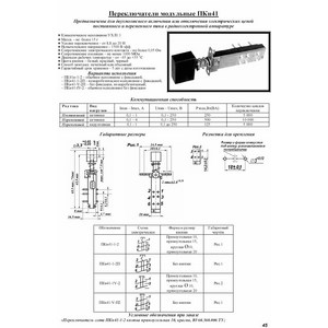 ��������� ������������� ���41-1-2�