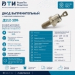 ���� �������������� �112-10�-13