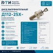 ���� �������������� �112-25�-15