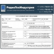 ������ ��� 1-�10�0,75 ���.3
